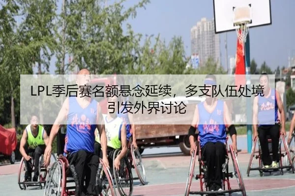 ji-hou-sai-ming-e-xuan-nian-yan-xu-duo-zhi-dui-wu-chu-jing-yin-fa-wai-jie-tao-lun-2-393.jpg